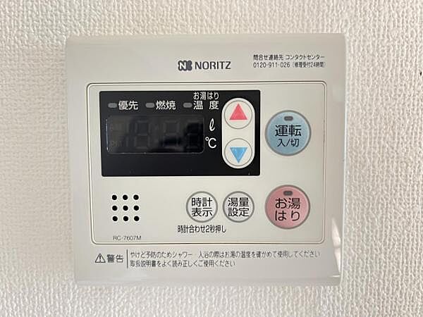 設備