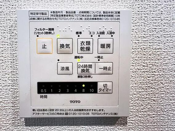 冷暖房・空調設...