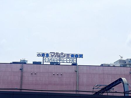 Odakyu OX 南林間店まで約272m(徒歩4分)