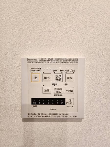 設備を拡大表示