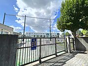 横浜市立原小学校まで約610m（徒歩8分）