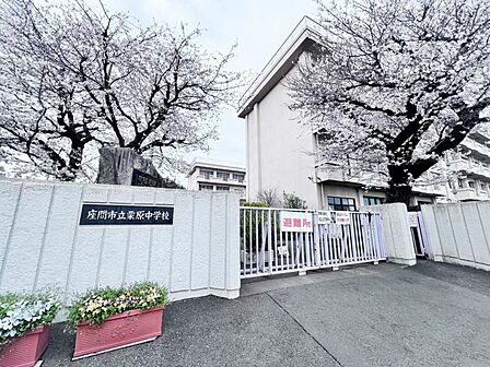 座間市立栗原中学校まで約1400m(徒歩18分)