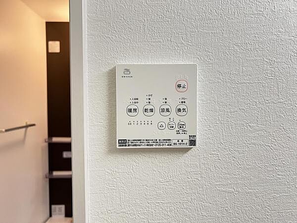 設備を拡大表示