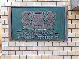 エントランスの画像