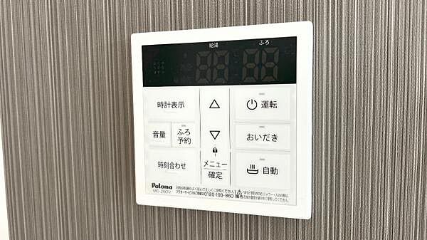 設備を拡大表示
