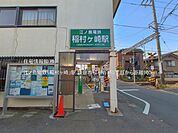 江ノ島電鉄「稲村ヶ崎」駅まで約960m（徒歩12分）