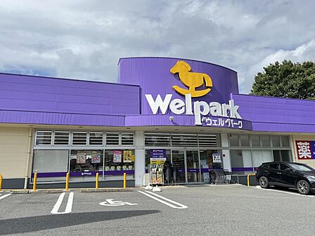 ウェルパーク 町田成瀬店まで約170m(徒歩3分)
