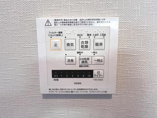 設備