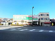 生鮮＆業務スーパー 鶴川店まで約700m（徒歩9分）