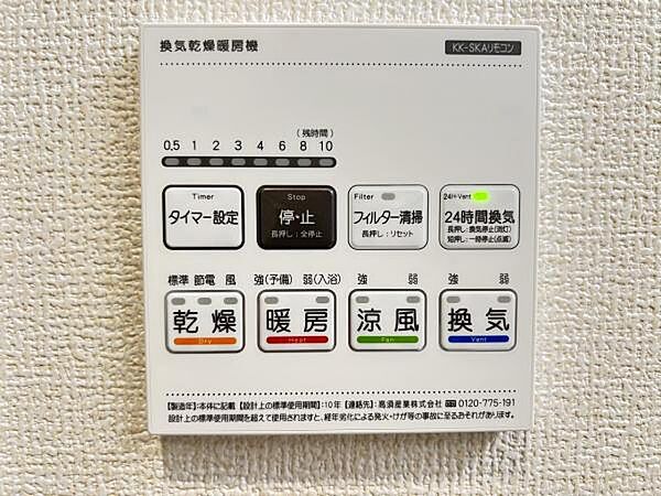 設備を拡大表示