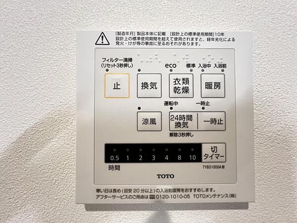 設備