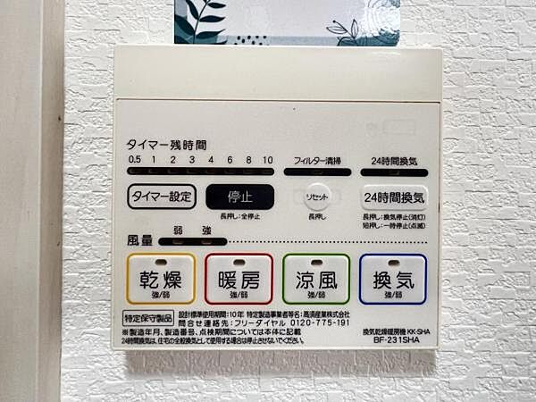 設備