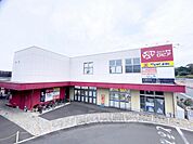 ロピア 八王子みなみ野店まで約471m（徒歩6分）