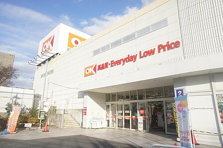 オーケー 多摩大塚店まで約1100m（徒歩14分）