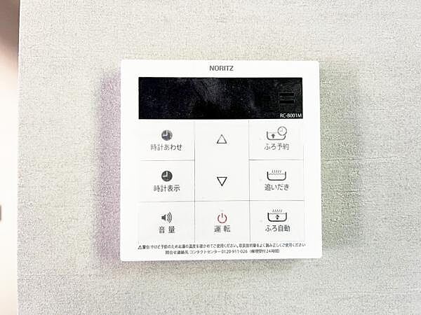 設備を拡大表示