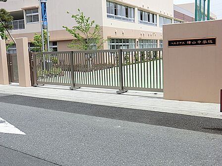 八王子市立横山中学校まで約220m(徒歩3分)
