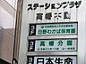 周辺：日野わかば保育園 高幡分園まで約2800m（徒歩35分）