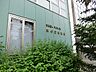 周辺：矢の口幼稚園まで約1820m（徒歩23分）