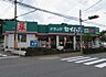 周辺：ドラッグセイムス 大久野店まで約2210m（徒歩28分）