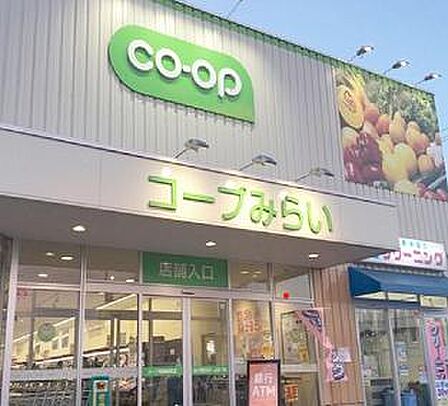 コープみらい コープ青梅新町店まで約1550m(徒歩20分)