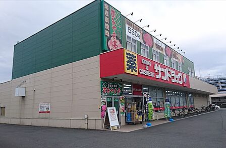 サンドラッグ 福生店まで約570m(徒歩8分)