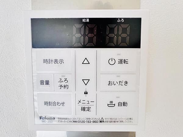 設備