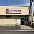 周辺：ユニスマイル薬局　瑞穂町店まで約1168m（徒歩15分）