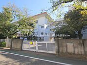 府中市立矢崎小学校まで約600m（徒歩8分）