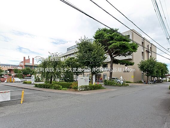 桜町病院まで約...