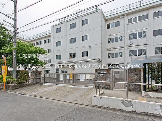小平市立花小金...