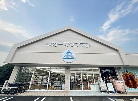 リカーマウンテン 西東京田無店まで約330m(徒歩5分)