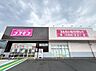 周辺：ドラッグストアコスモス 芝久保店まで約1100m（徒歩14分）