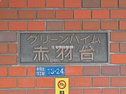 ゆったりとした印象のエントランスです。