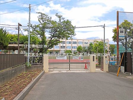 足立区立大谷田小学校まで約830m（徒歩11分）