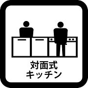 対面キッチン