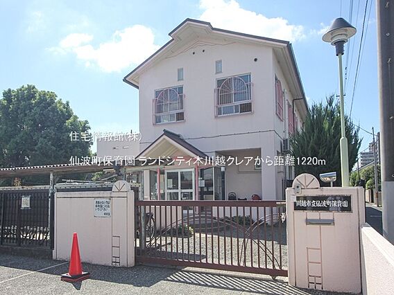仙波町保育園ま...