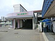 南大塚駅まで約1200m（徒歩15分）