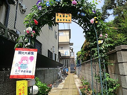 こぐま保育園まで約790m(徒歩10分)