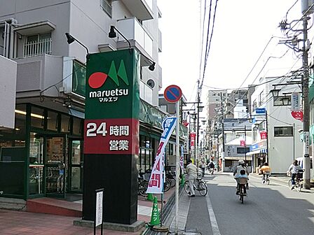 マルエツ 連雀町店まで約820m(徒歩11分)