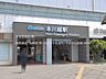 周辺：西武鉄道「本川越」駅まで約1440m（徒歩18分）
