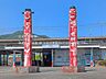 周辺：西武鉄道「高麗」駅まで約1440m（徒歩18分）