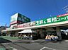 周辺：業務スーパー 上尾原市店まで約610m（徒歩8分）