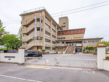 越谷市立大相模中学校まで約1920m(徒歩24分)