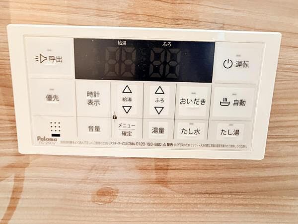 設備