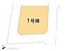間取り：図面と異なる場合は現況を優先