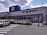 周辺：ケーヨーデイツー みのり台店まで約2060m（徒歩26分）