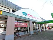 ランドロームフードマーケット 大津ヶ丘店まで約1010m（徒歩13分）