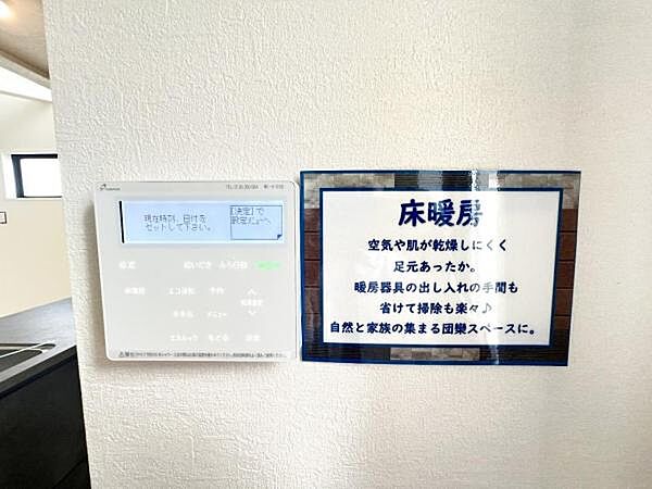 設備を拡大表示