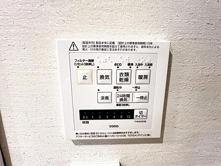 その他設備のご紹介です。