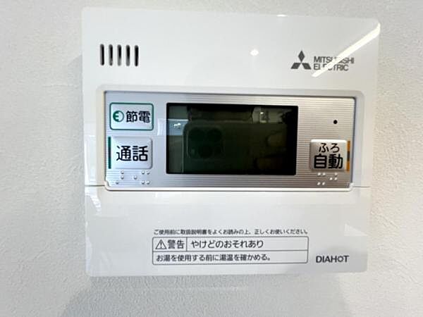 設備を拡大表示